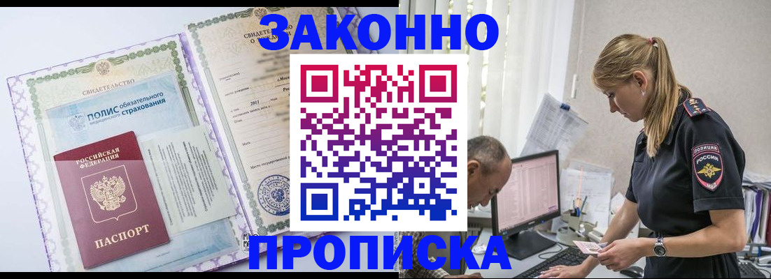 прописка поиск в Реже