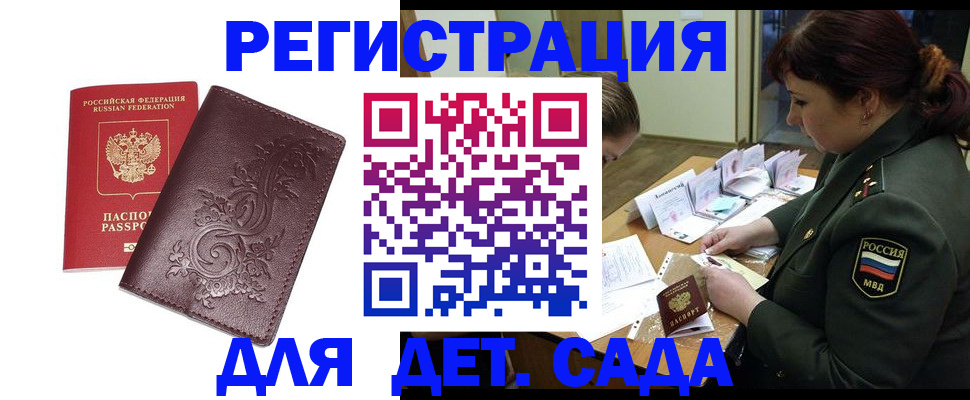 временная регистрация недорого в Реже