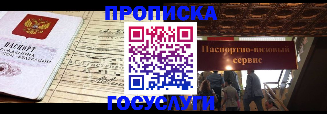 где прописаться в Реже